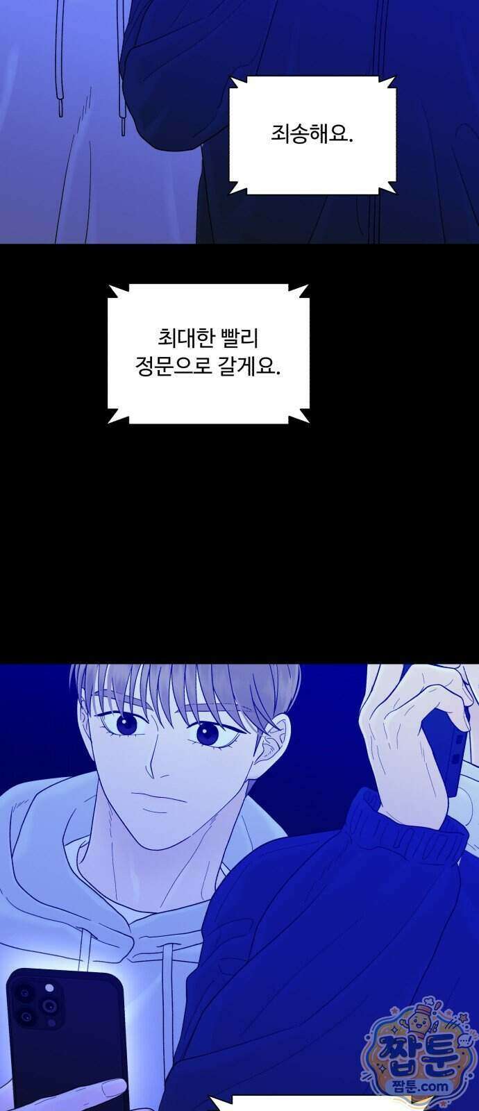 기생번식 31화 48