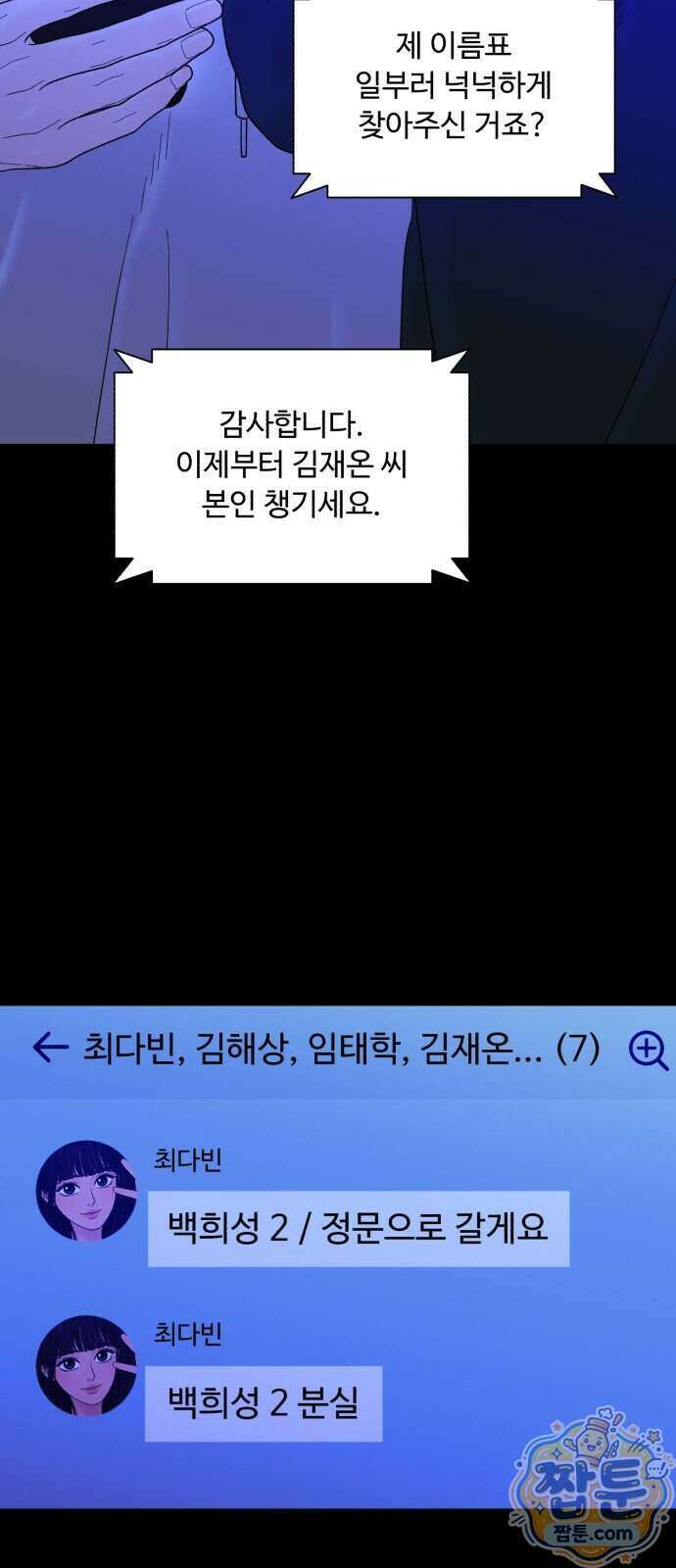 기생번식 31화 49