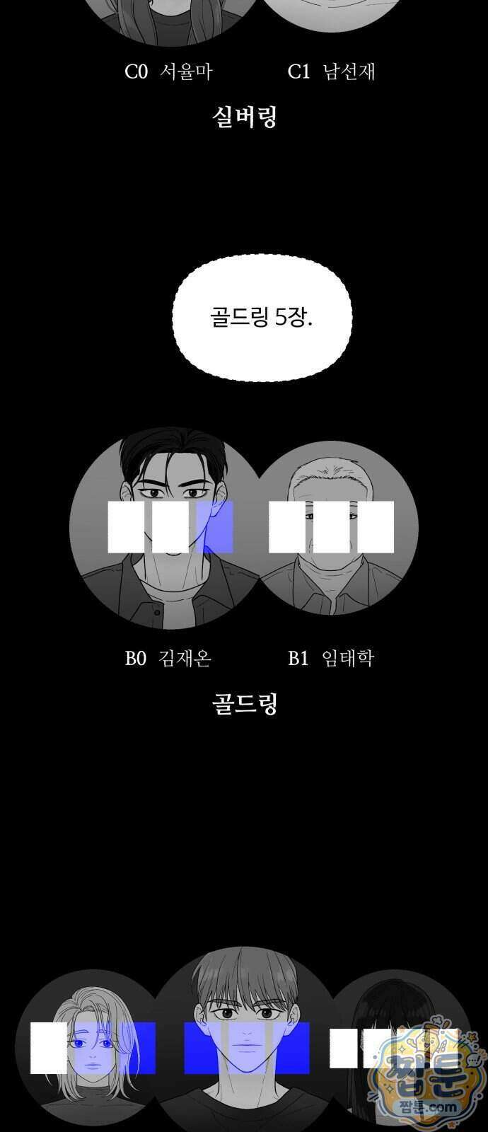 기생번식 31화 54