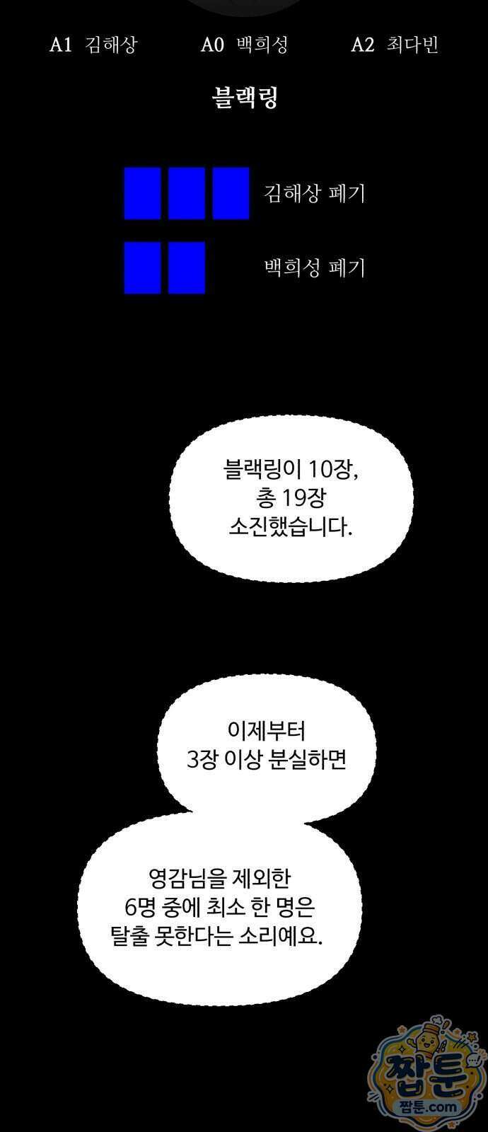 기생번식 31화 55