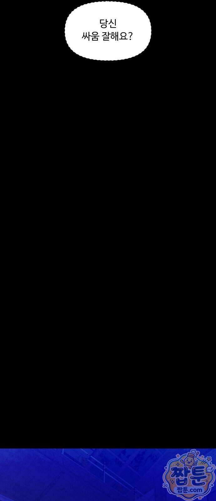 기생번식 31화 57