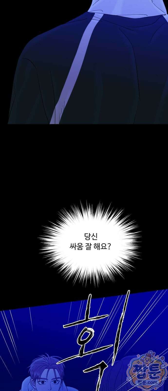 기생번식 31화 61