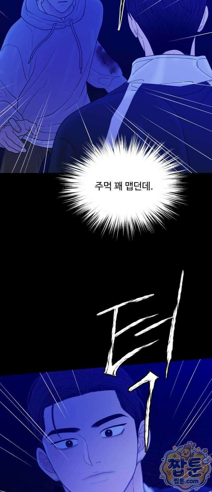 기생번식 31화 62