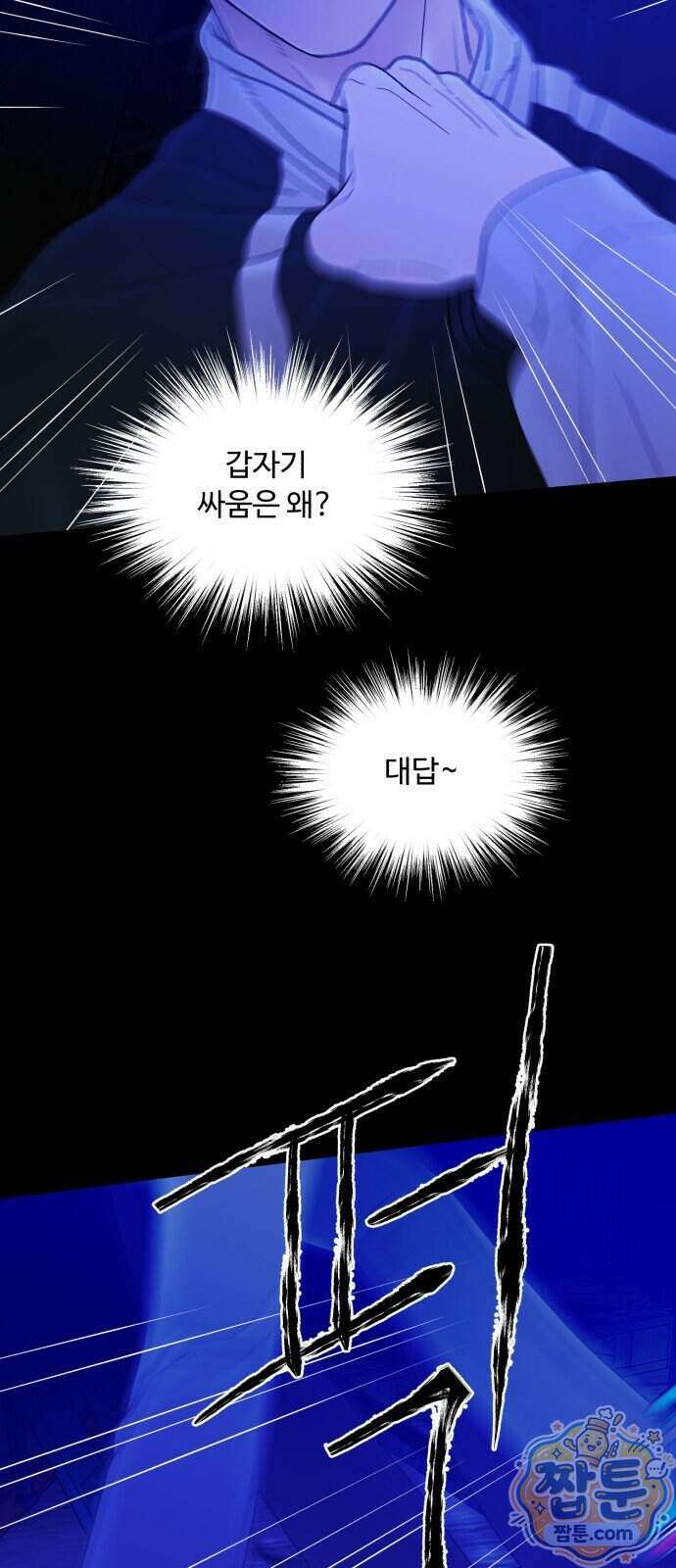 기생번식 31화 63