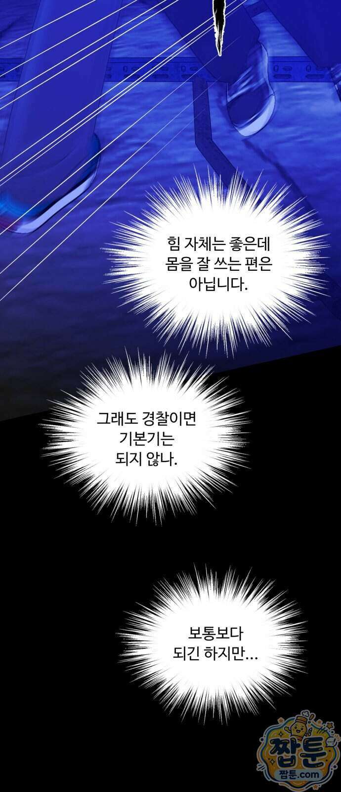 기생번식 31화 64