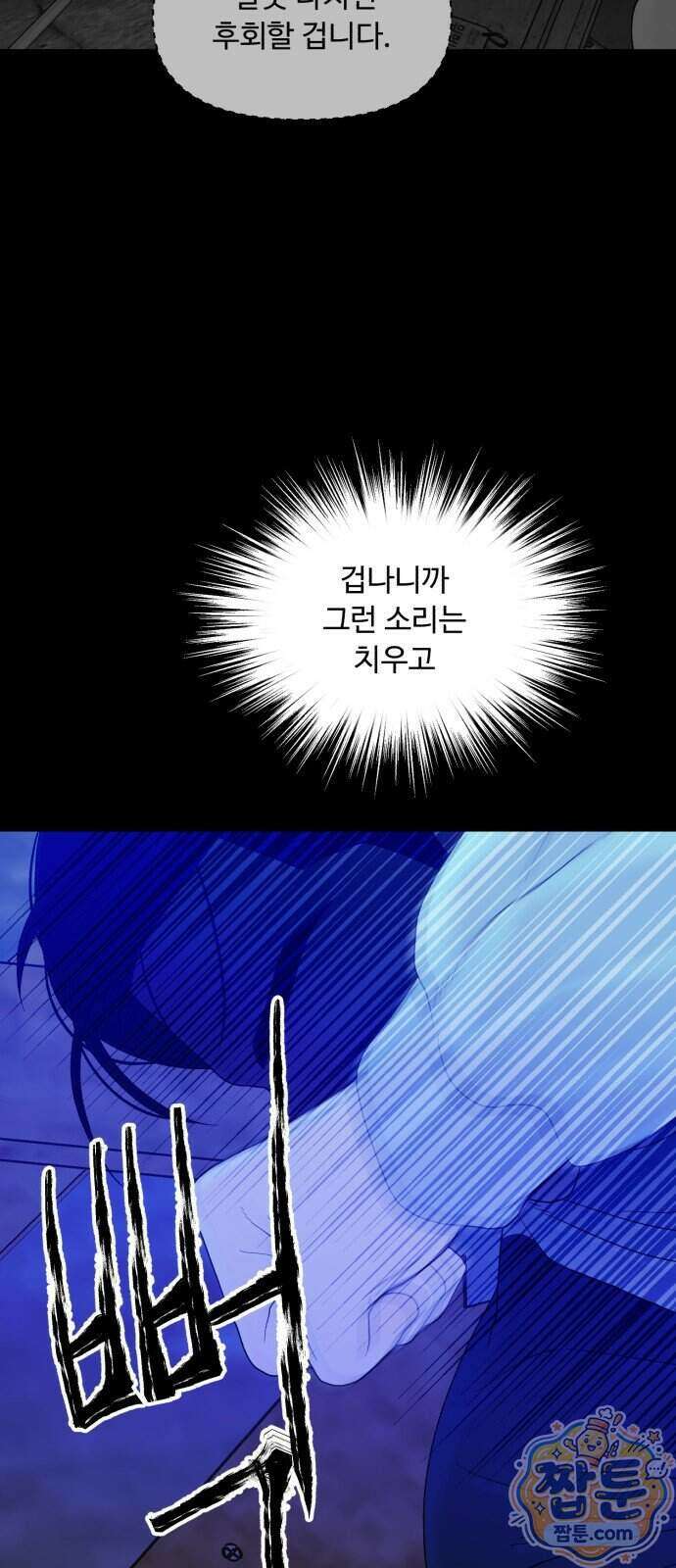 기생번식 31화 68