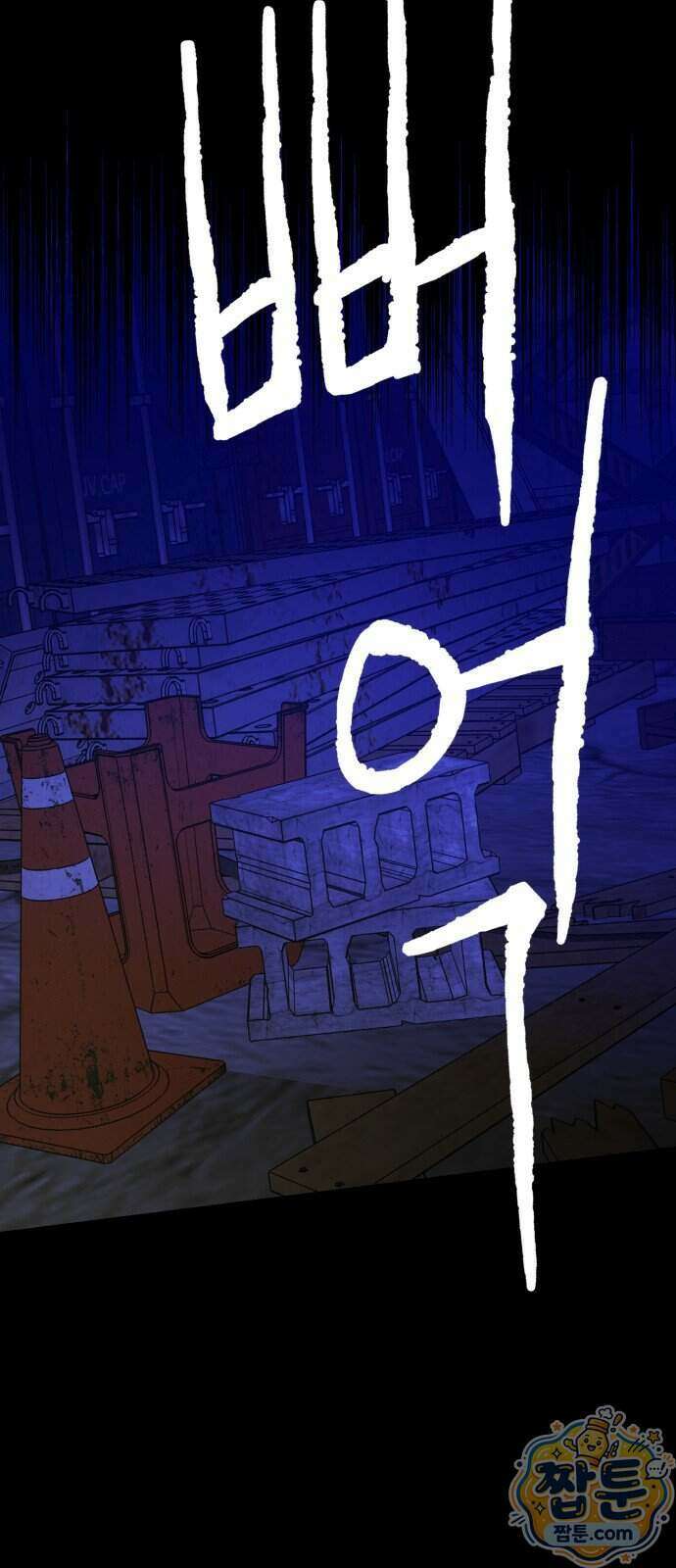 기생번식 31화 72