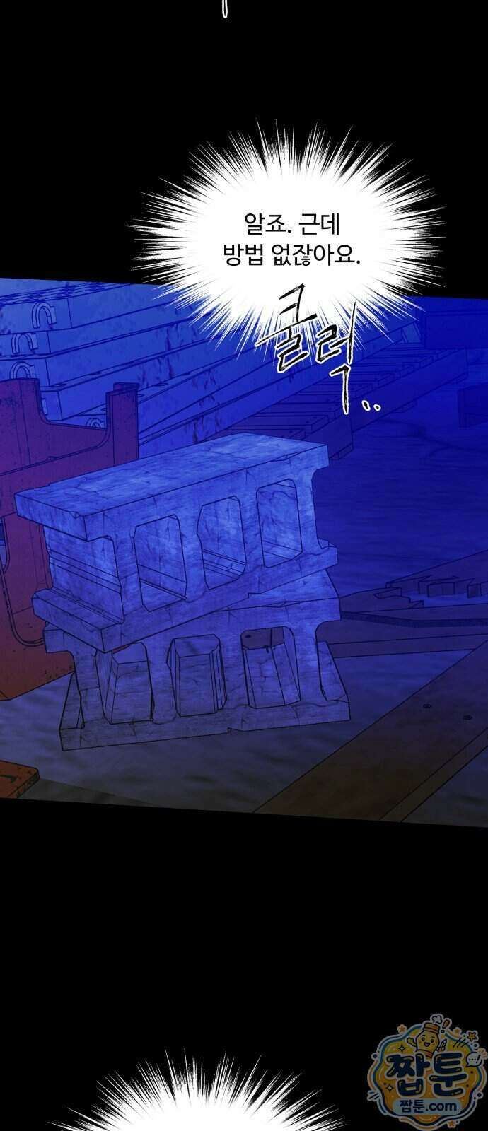 기생번식 31화 74