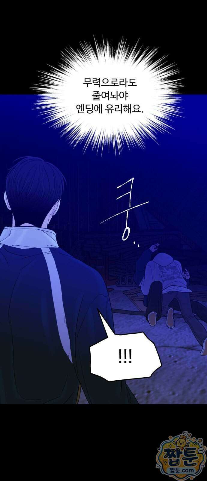 기생번식 31화 76