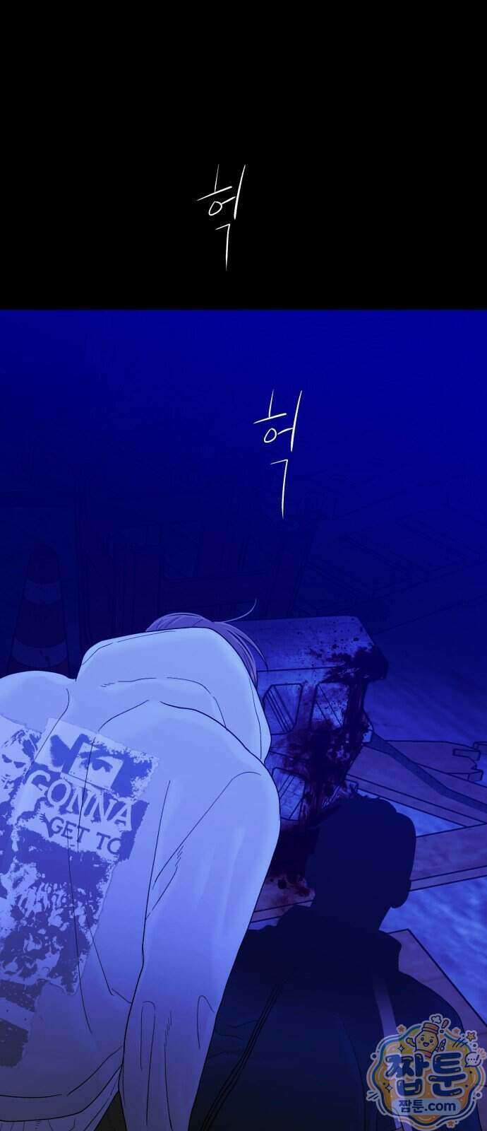 기생번식 31화 77