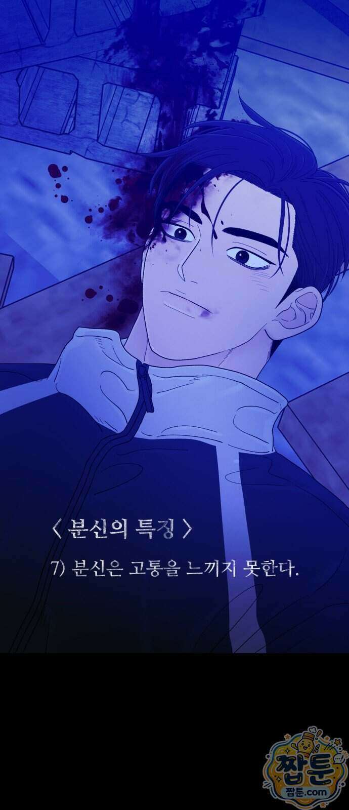 기생번식 31화 80
