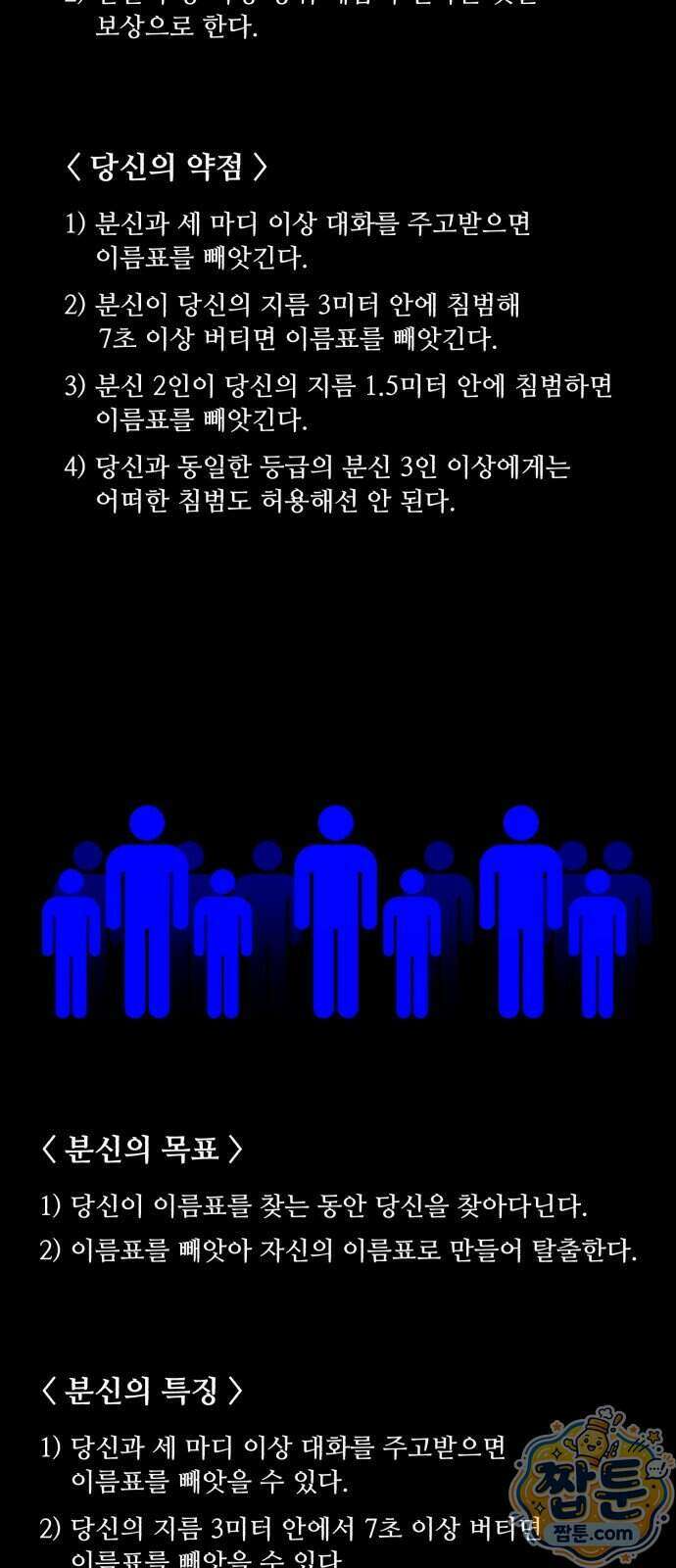 기생번식 31화 83
