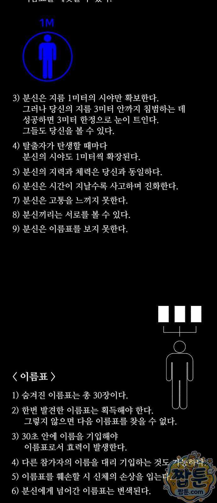 기생번식 31화 84