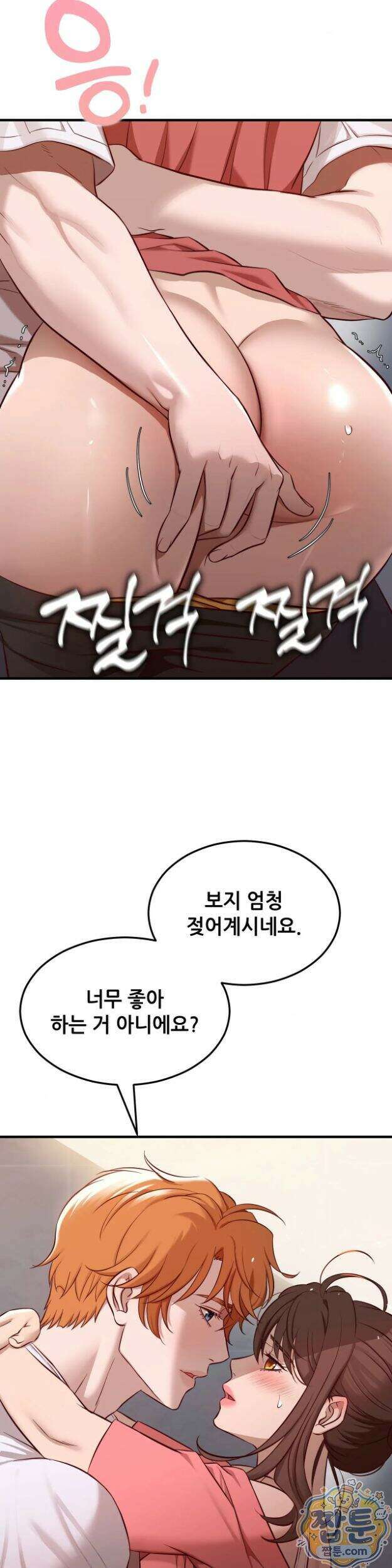신도시 XX선생님 11화 2