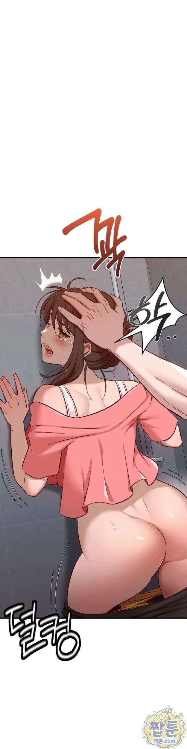 신도시 XX선생님 11화 4