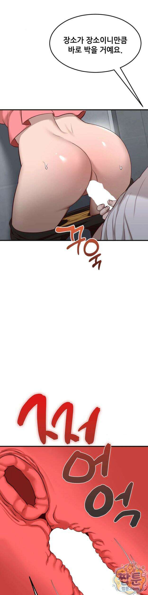 신도시 XX선생님 11화 5