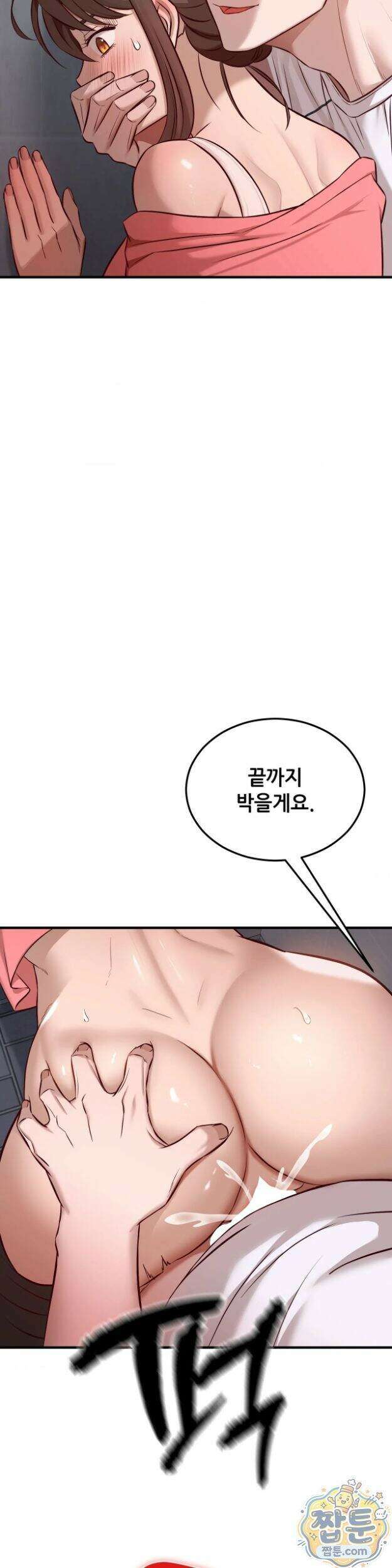 신도시 XX선생님 11화 7