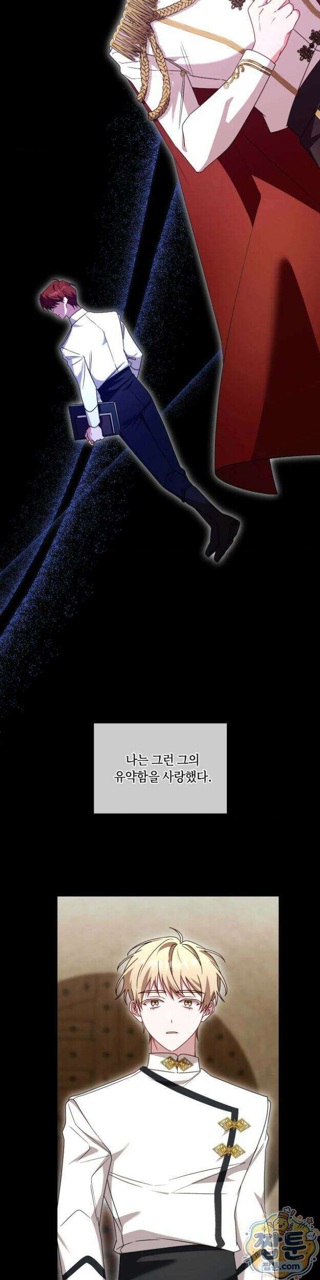 밤의 끝에서 당신을 만나다 24화 22