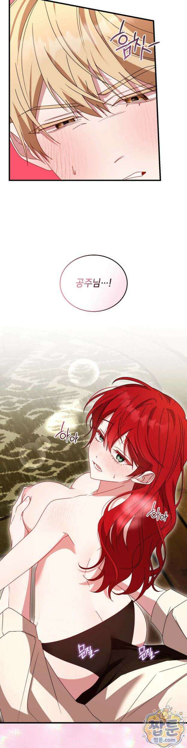 밤의 끝에서 당신을 만나다 24화 39