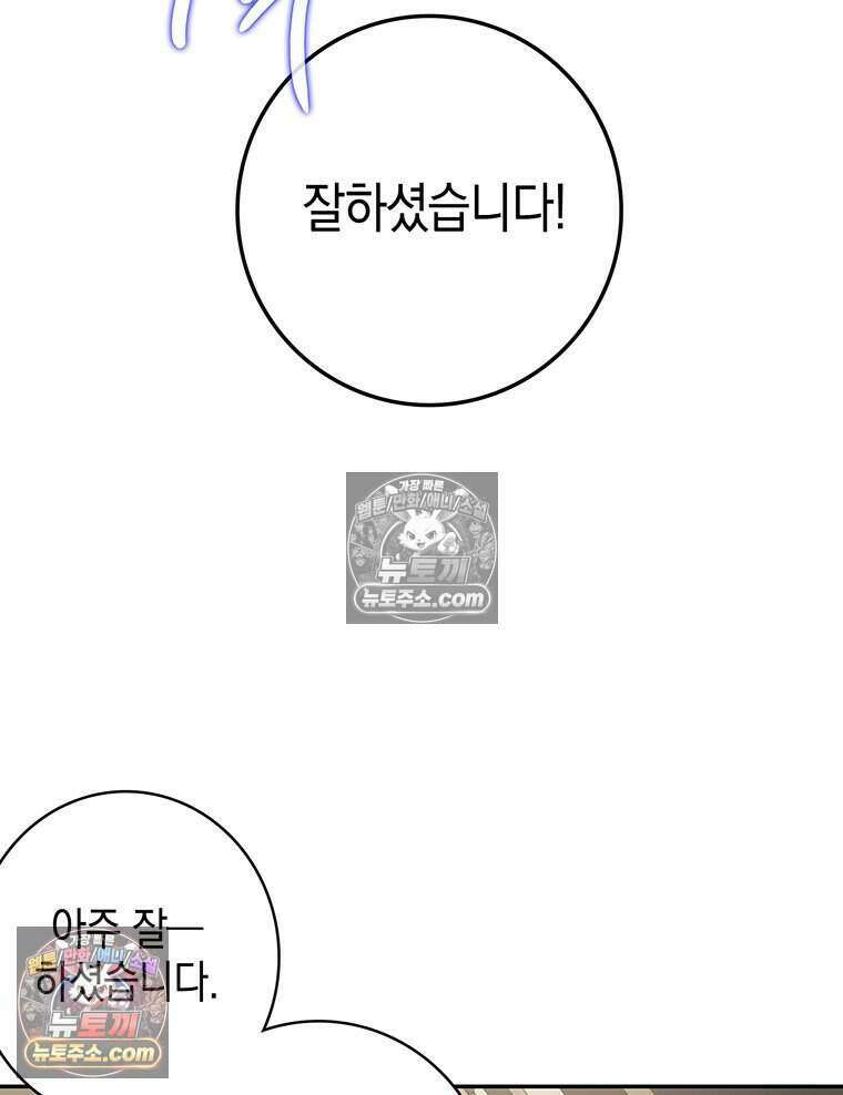 푸른 미명 끝에서 15화 3