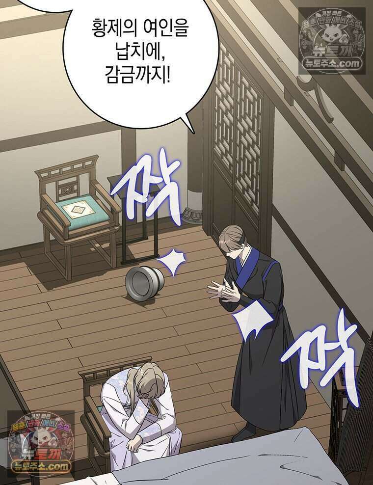 푸른 미명 끝에서 15화 4