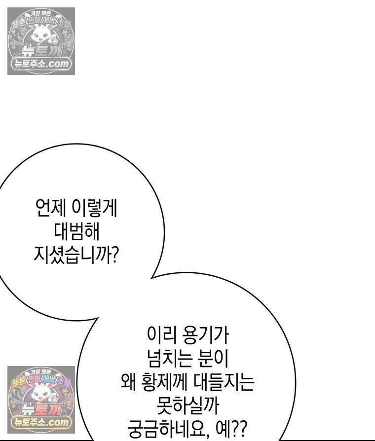 푸른 미명 끝에서 15화 7