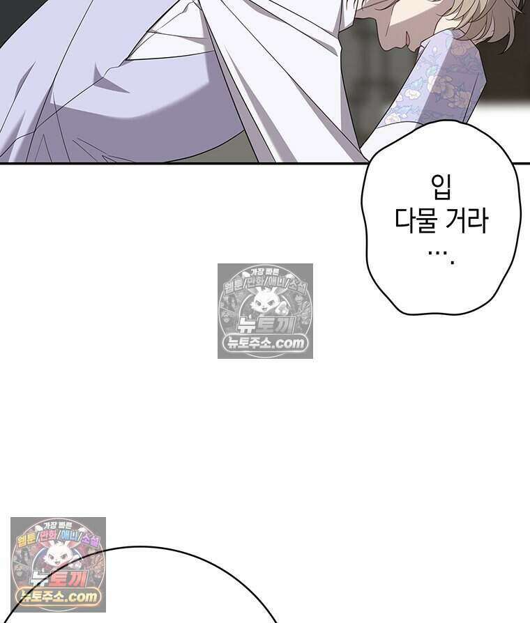 푸른 미명 끝에서 15화 9