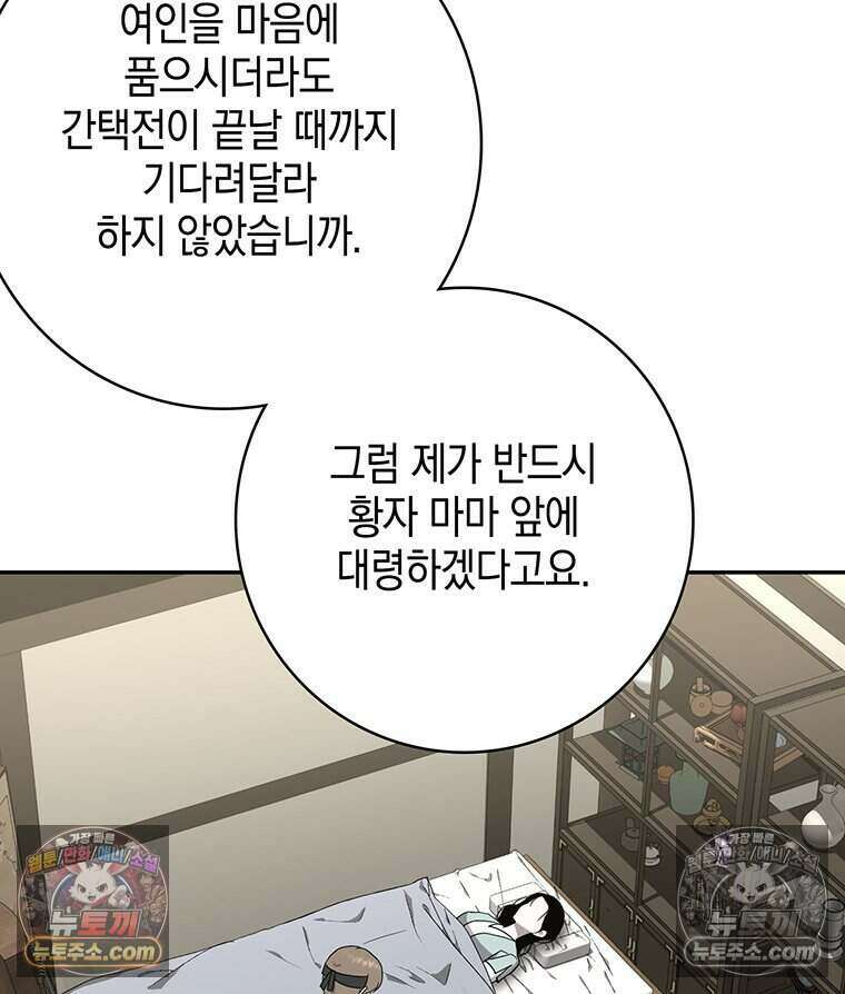 푸른 미명 끝에서 15화 10