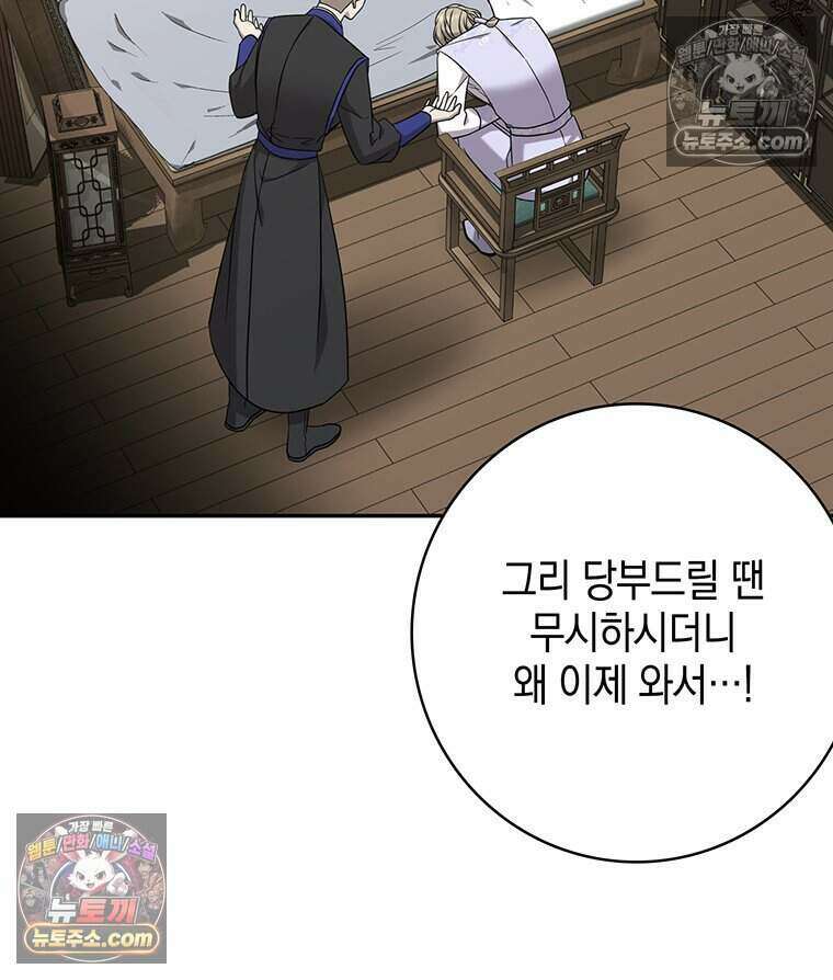 푸른 미명 끝에서 15화 11