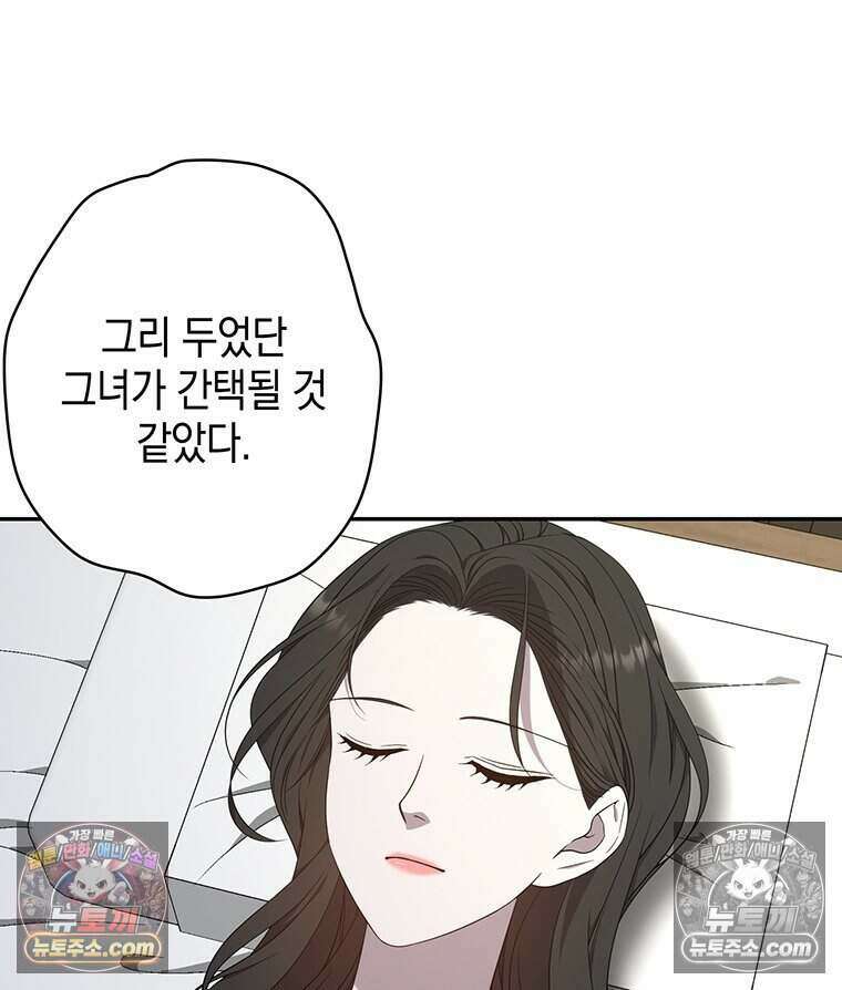푸른 미명 끝에서 15화 12