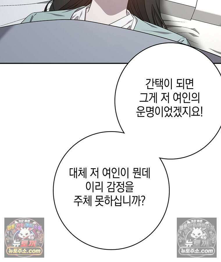 푸른 미명 끝에서 15화 13