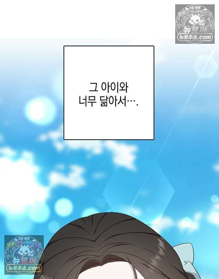 푸른 미명 끝에서 15화 17