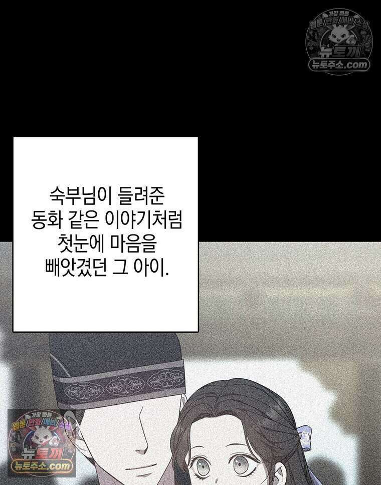 푸른 미명 끝에서 15화 19
