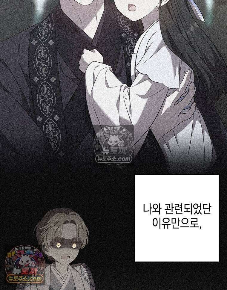 푸른 미명 끝에서 15화 20