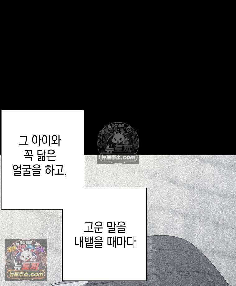 푸른 미명 끝에서 15화 22
