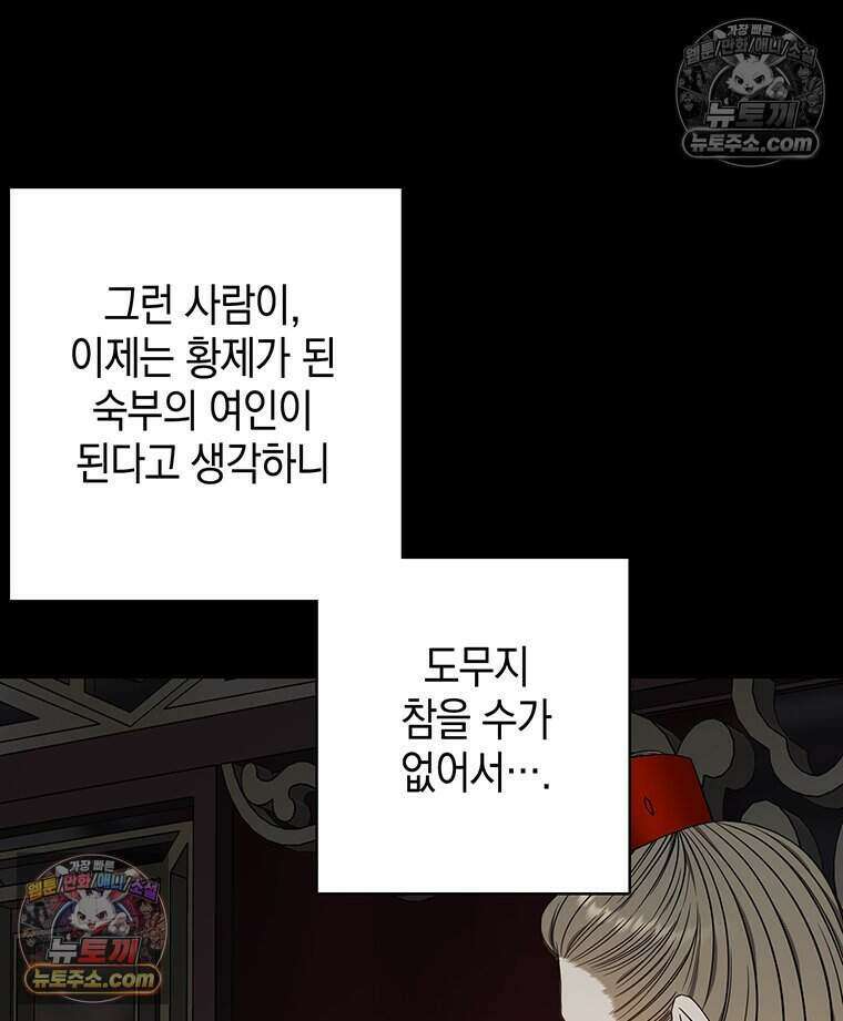 푸른 미명 끝에서 15화 25