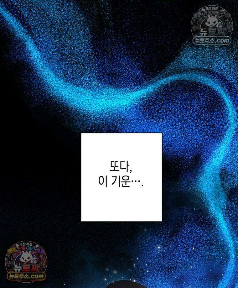 푸른 미명 끝에서 15화 33