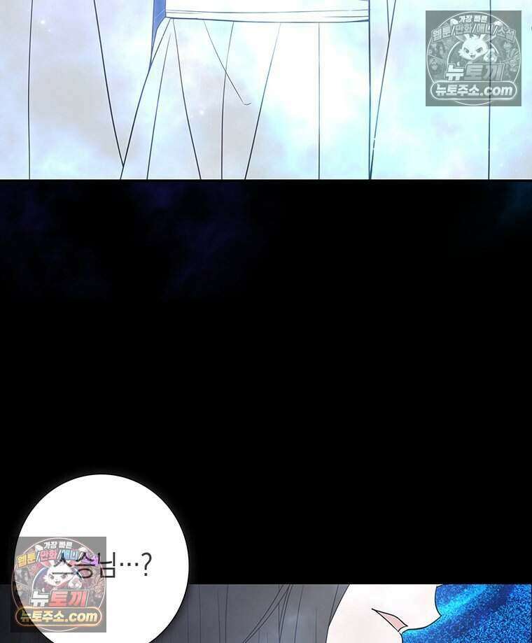 푸른 미명 끝에서 15화 35