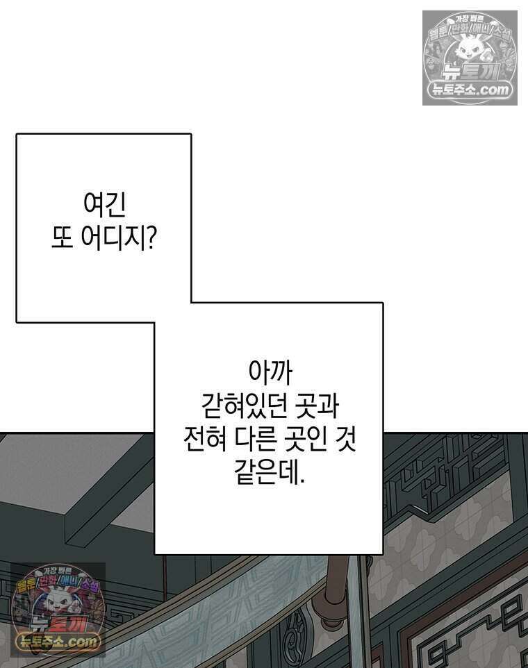 푸른 미명 끝에서 15화 44