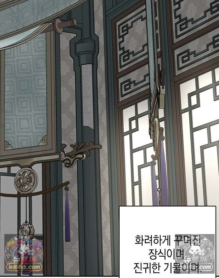 푸른 미명 끝에서 15화 45