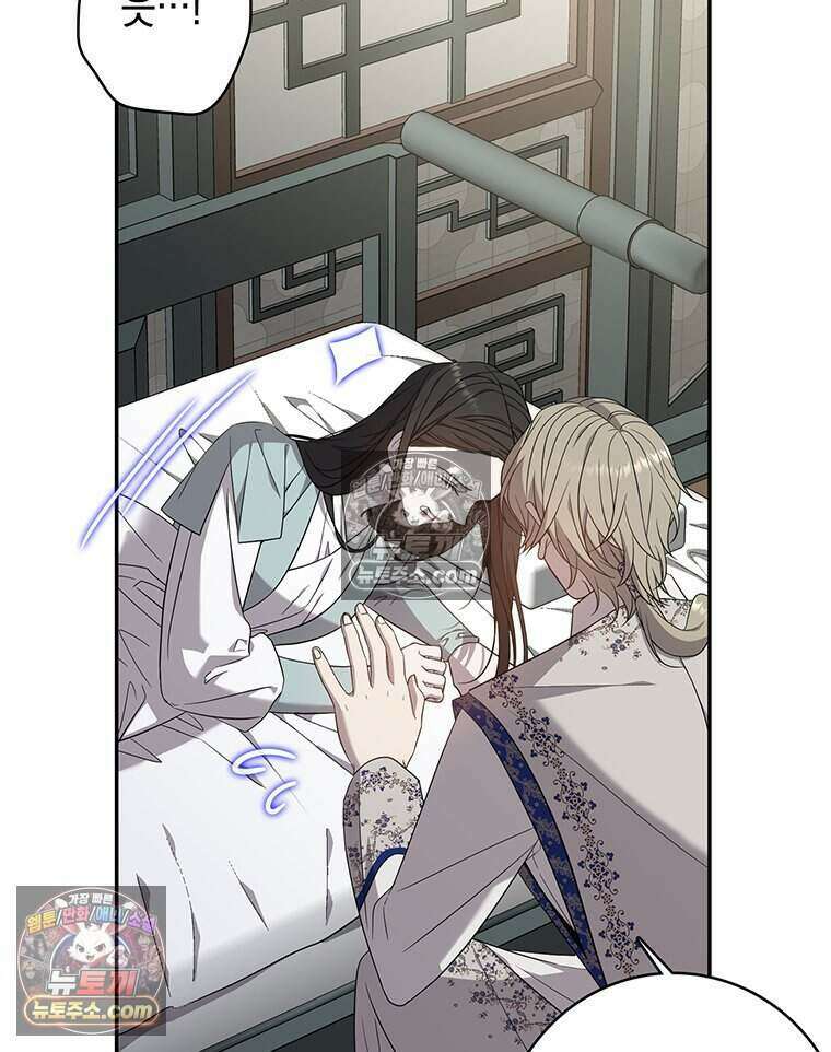 푸른 미명 끝에서 15화 47