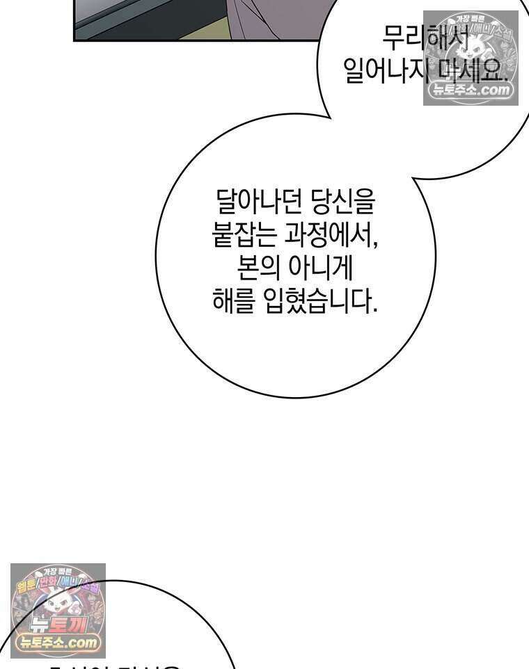 푸른 미명 끝에서 15화 48