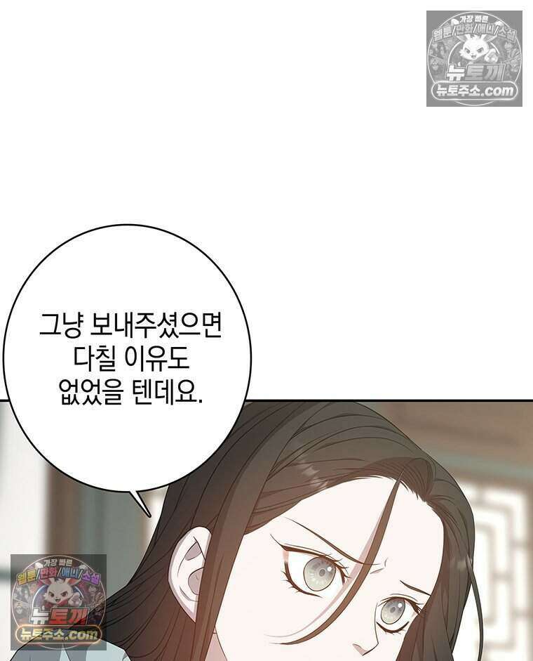 푸른 미명 끝에서 15화 50