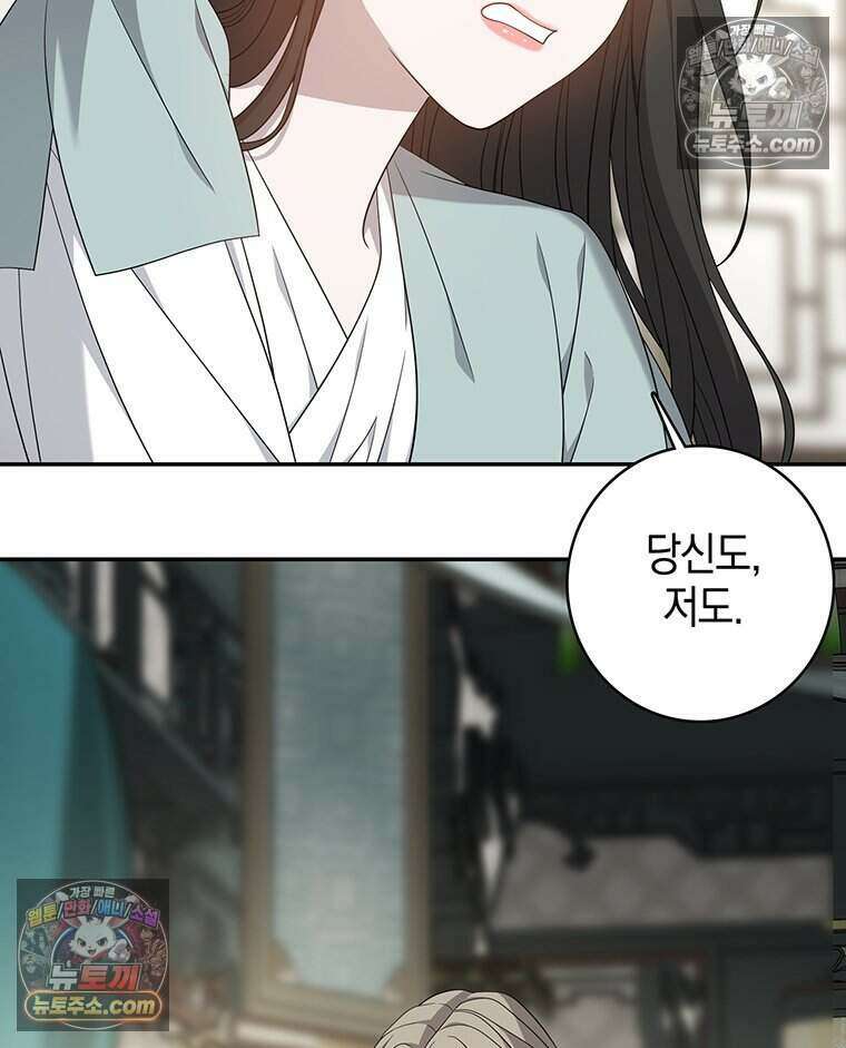 푸른 미명 끝에서 15화 51