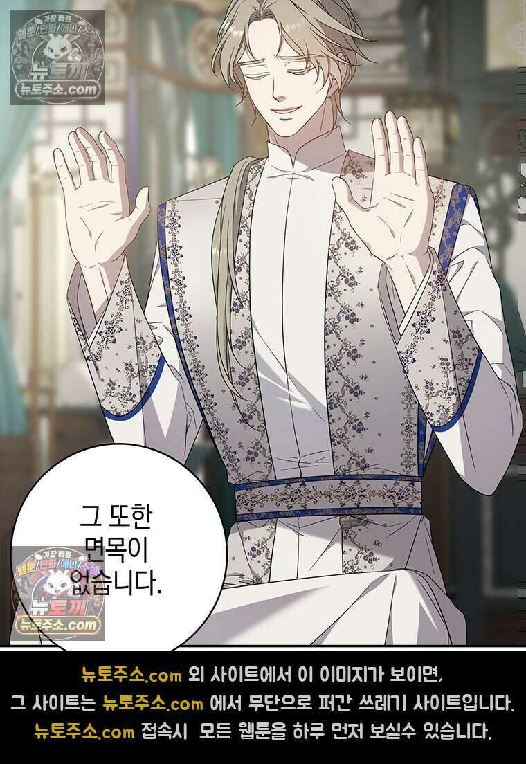 푸른 미명 끝에서 15화 52