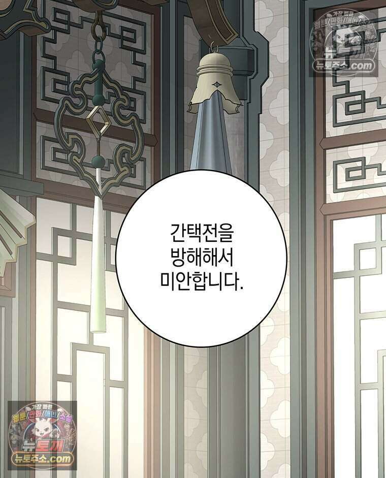 푸른 미명 끝에서 15화 54