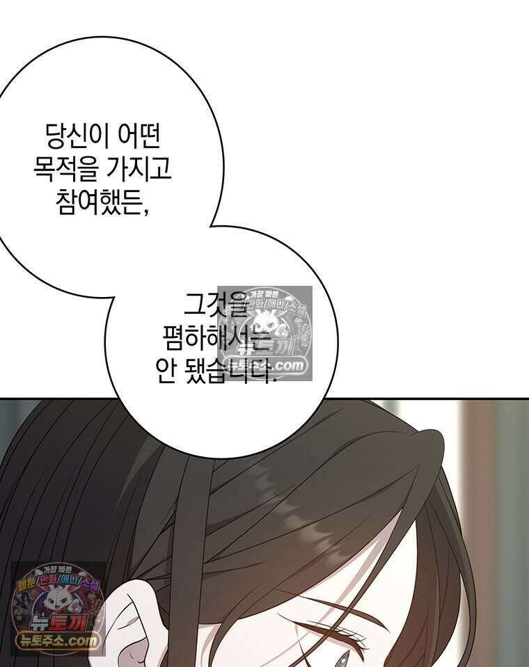 푸른 미명 끝에서 15화 56