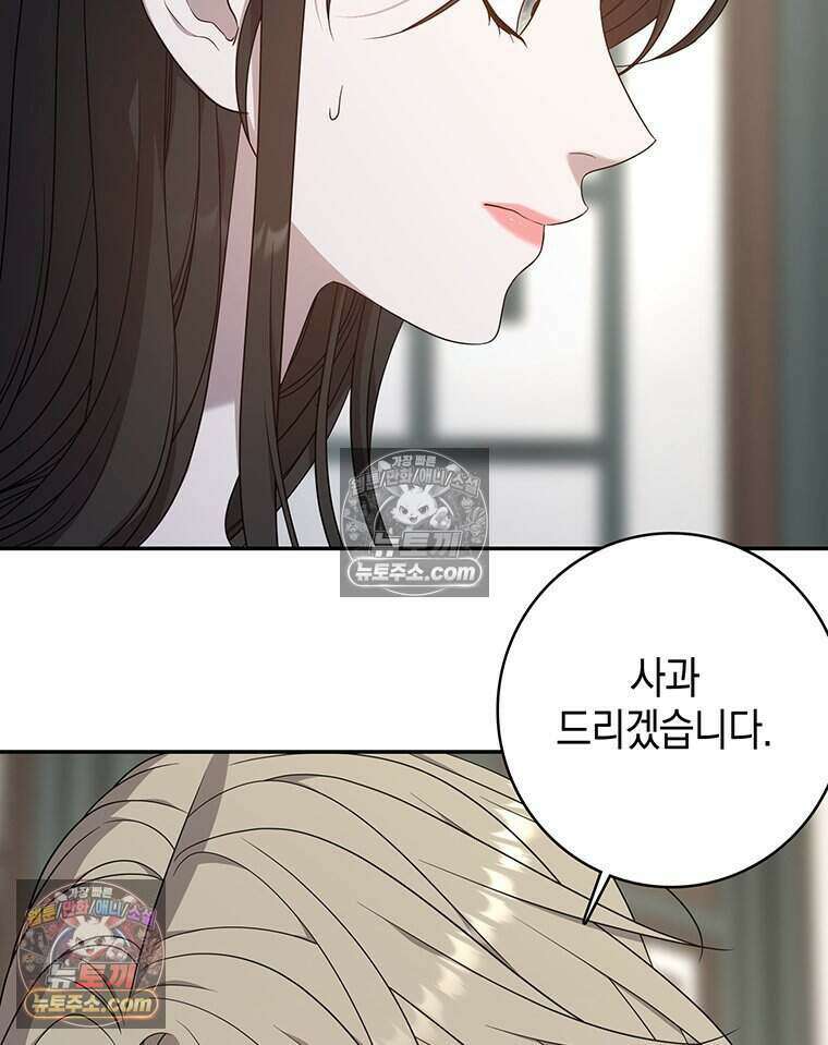 푸른 미명 끝에서 15화 57