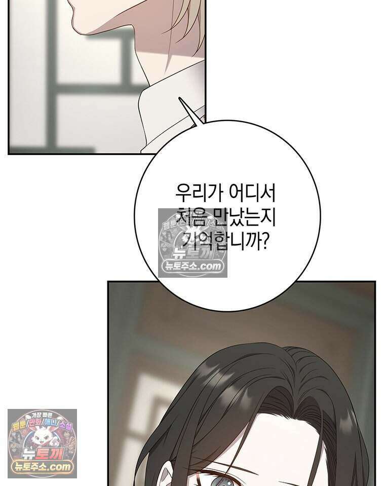 푸른 미명 끝에서 15화 61