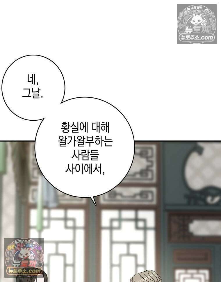푸른 미명 끝에서 15화 63